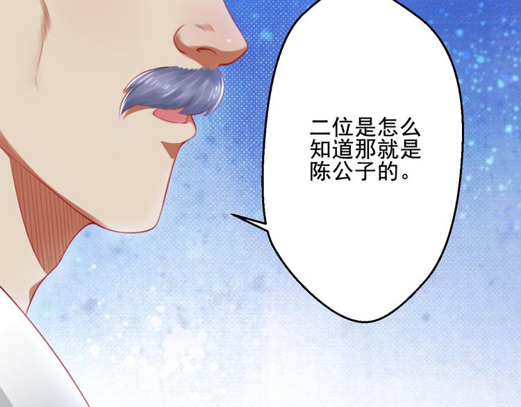 第30话 阿策的妥协(1/3)-第30话