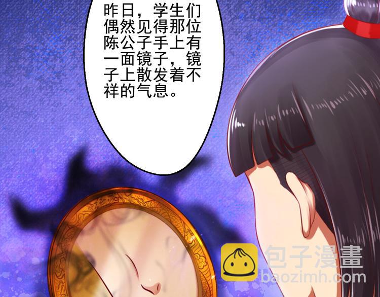 第30话 阿策的妥协(1/3)-第30话