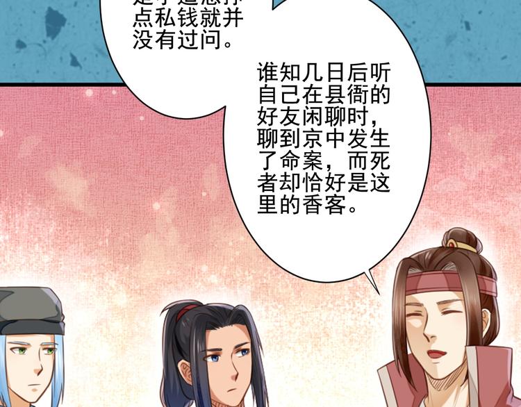 第32话 一波未平(1/3)-第32话