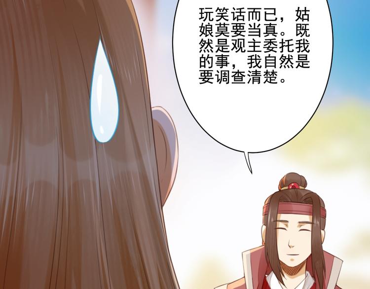 第32话 一波未平(1/3)-第32话