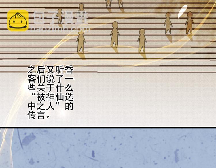 第32话 一波未平(1/3)-第32话