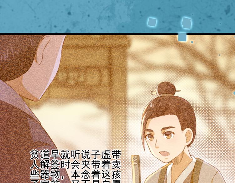 第32话 一波未平(1/3)-第32话