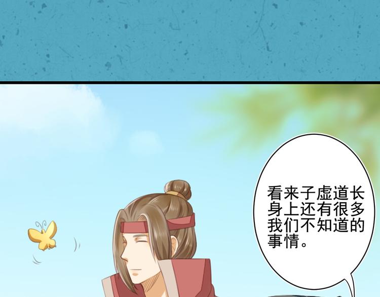 第36话 我知道那是什么痕迹了(1/3)-第36话