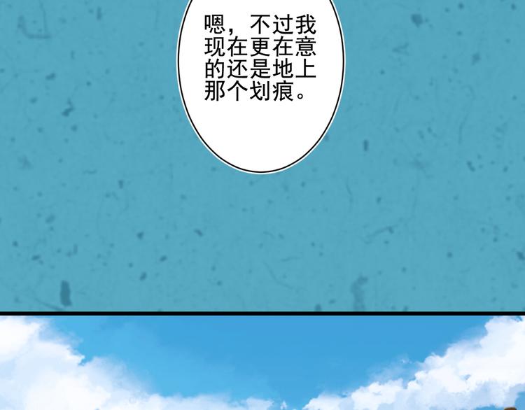 第36话 我知道那是什么痕迹了(1/3)-第36话