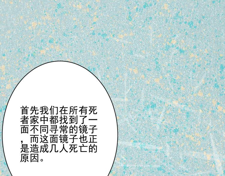 第38话 三位嫌疑人(1/3)-第38话