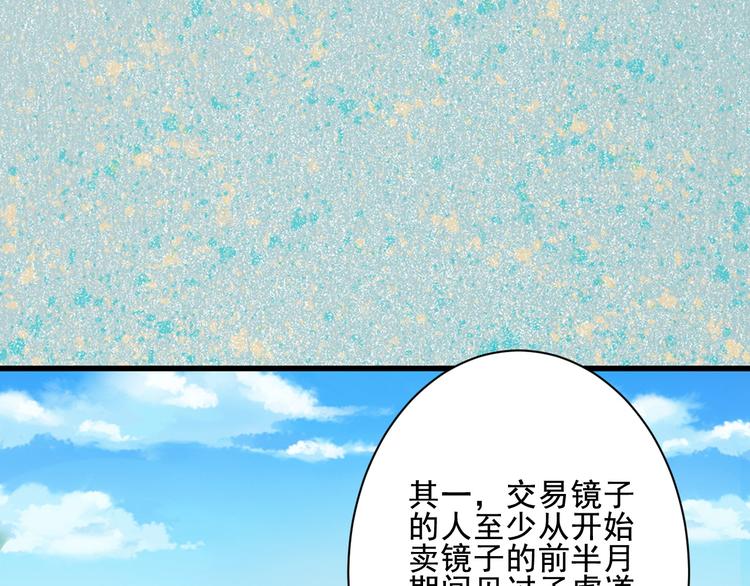 第38话 三位嫌疑人(1/3)-第38话