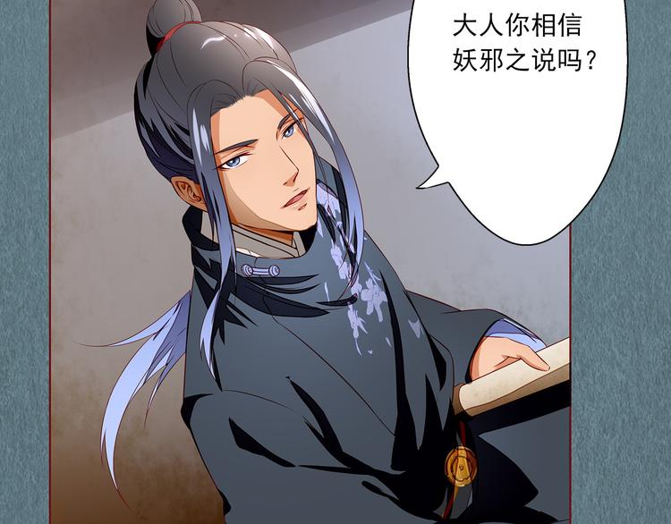 第10话 不情之请(1/2)-第10话