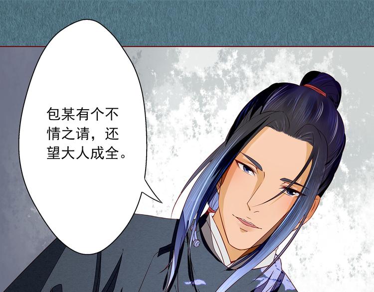 第10话 不情之请(1/2)-第10话