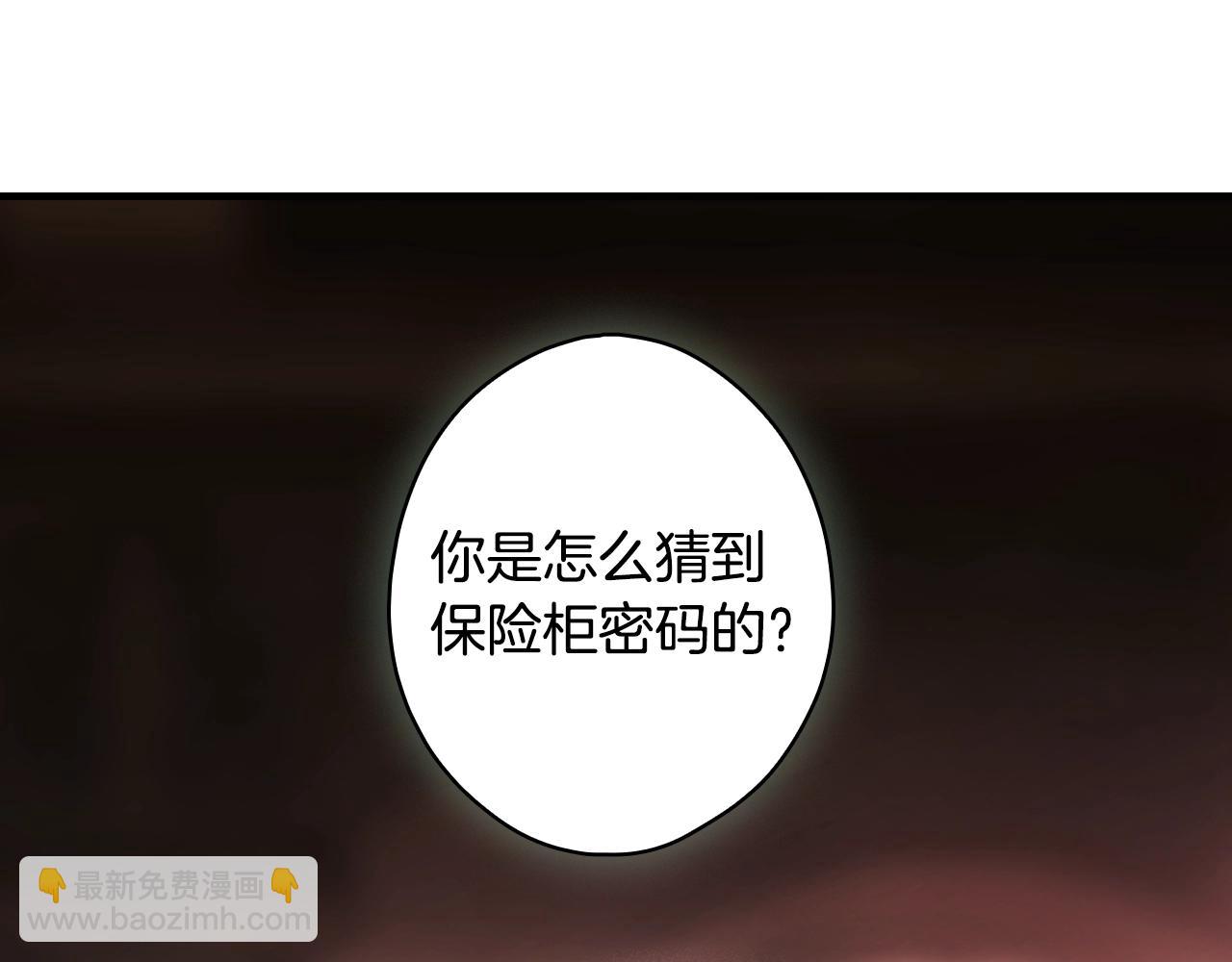 某個繼母的童話 - 第108話 求原諒(1/5) - 6