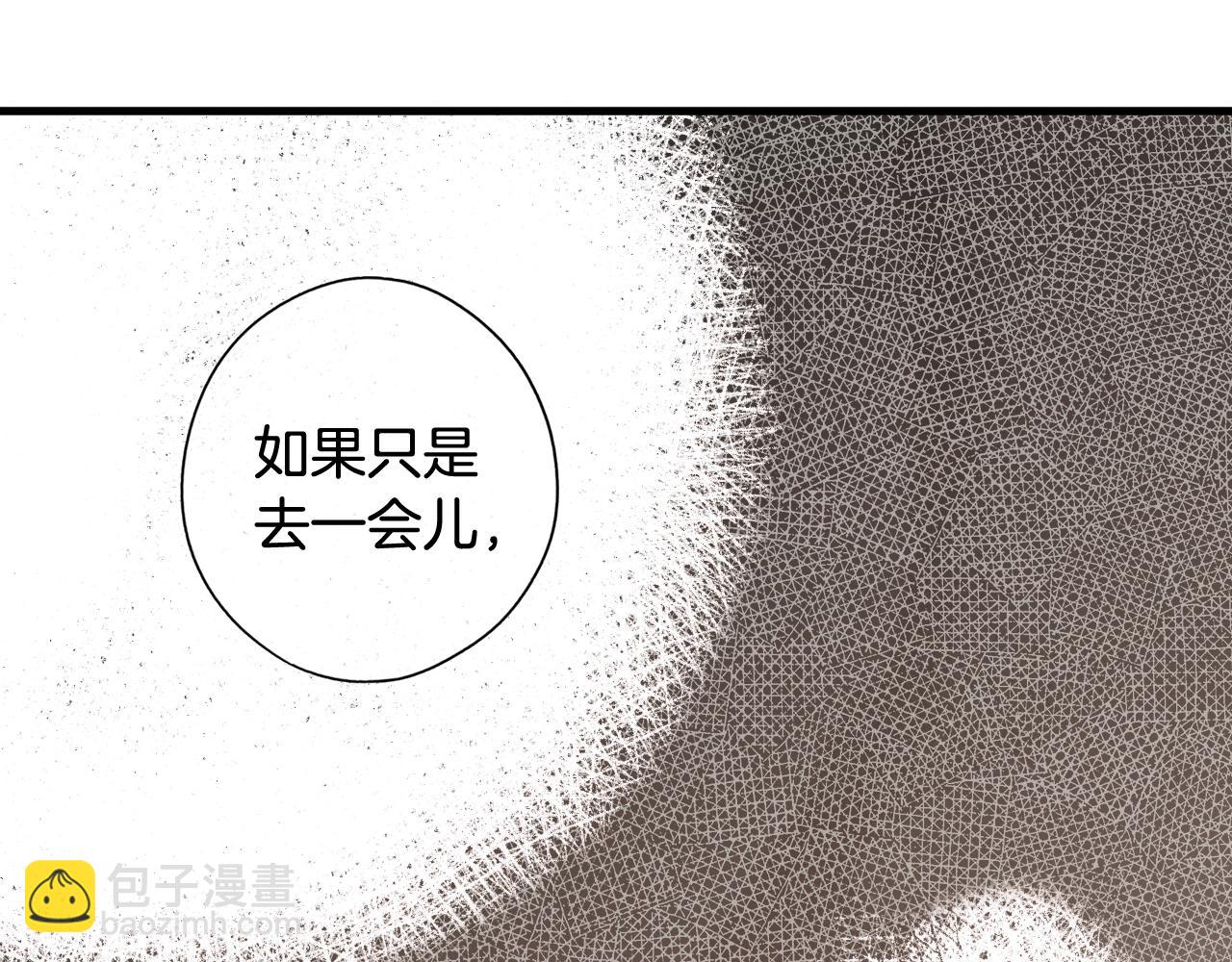 某個繼母的童話 - 第41話 弒君之名(1/5) - 1