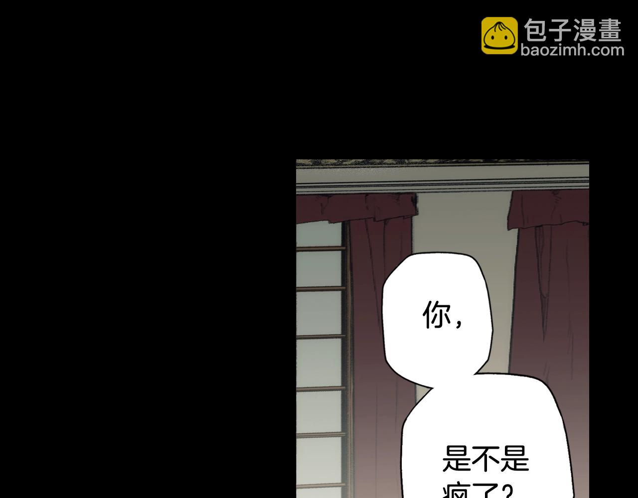 某个继母的童话 - 第43话 狱中夜谈(1/5) - 4