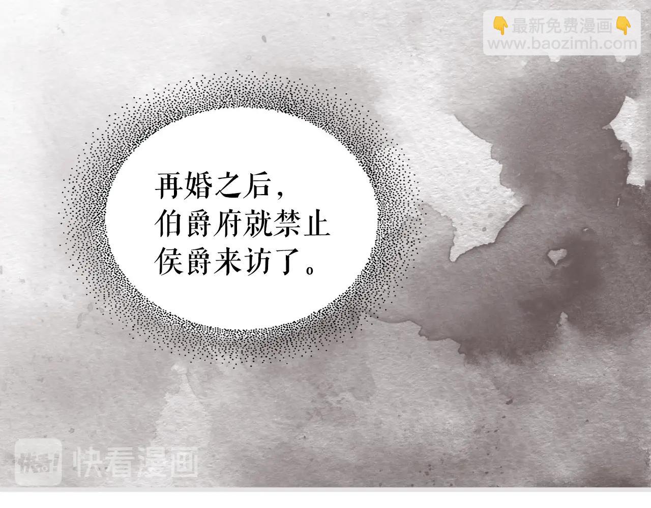 某个继母的童话 - 第45话 我有你想要的东西(4/4) - 1