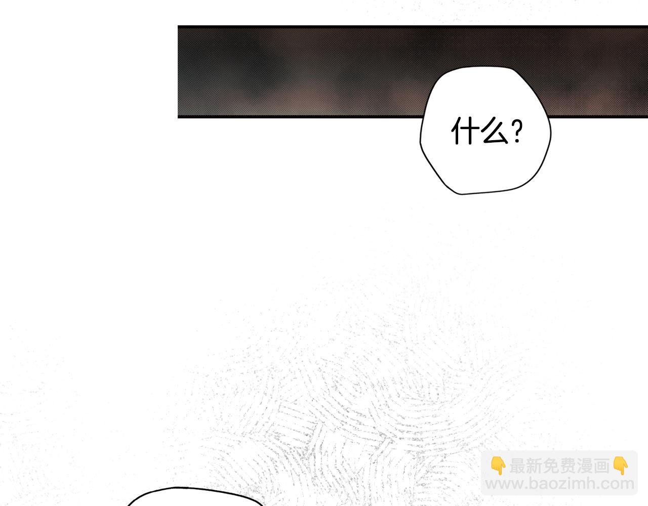 某個繼母的童話 - 第45話 我有你想要的東西(1/4) - 3