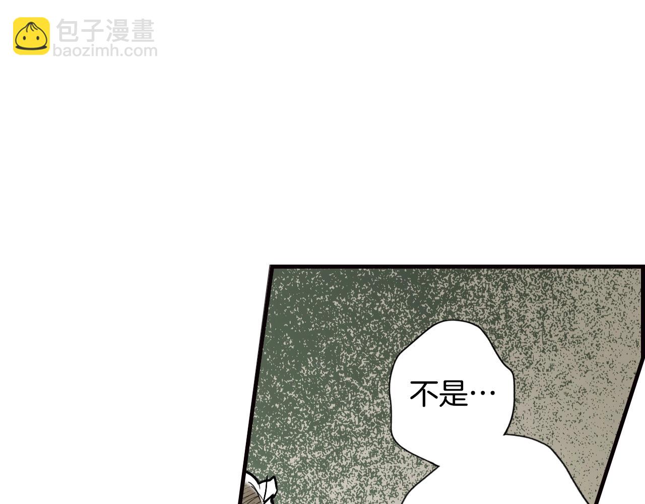 某個繼母的童話 - 第45話 我有你想要的東西(1/4) - 5