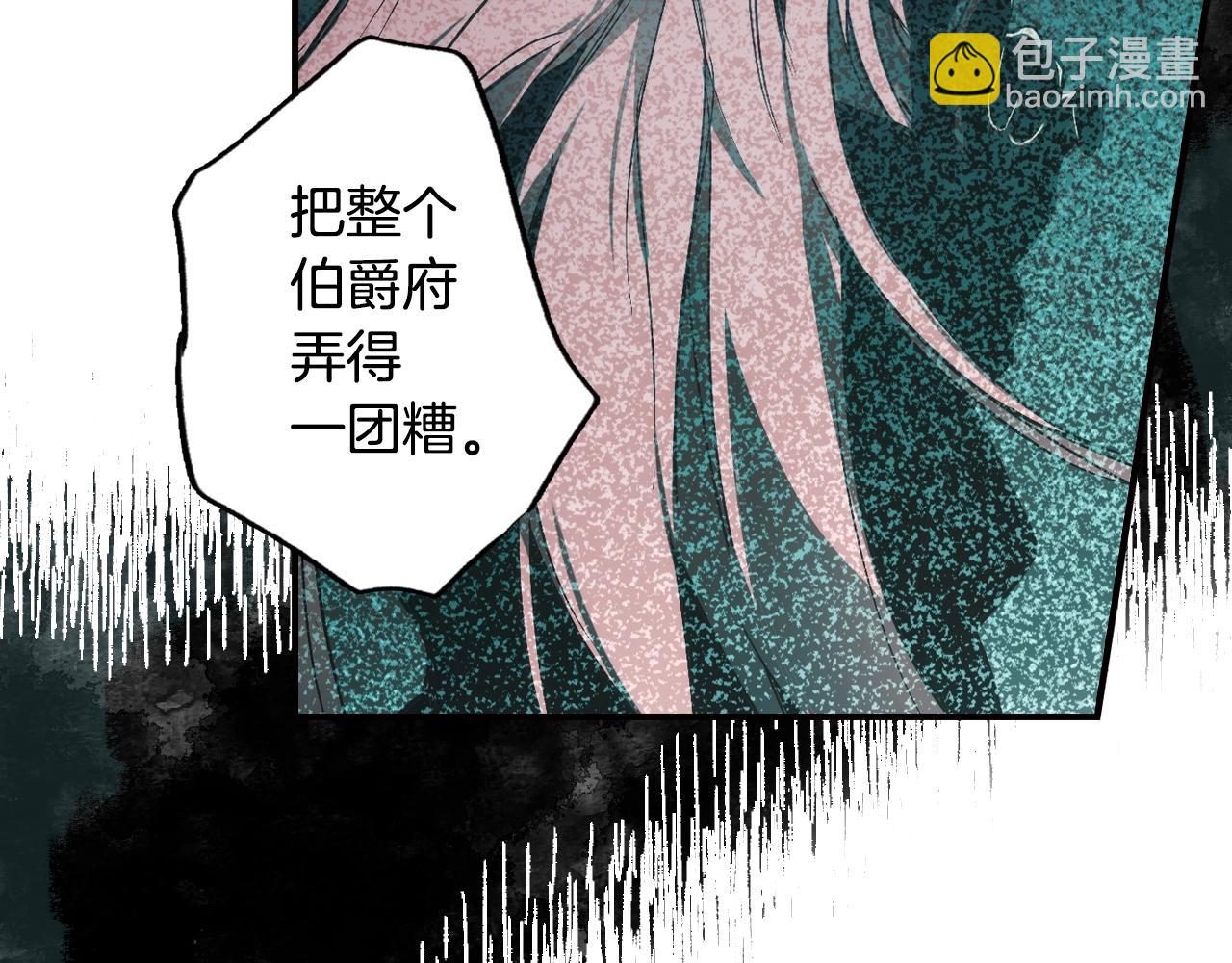 某個繼母的童話 - 第47話 想見你(1/4) - 7