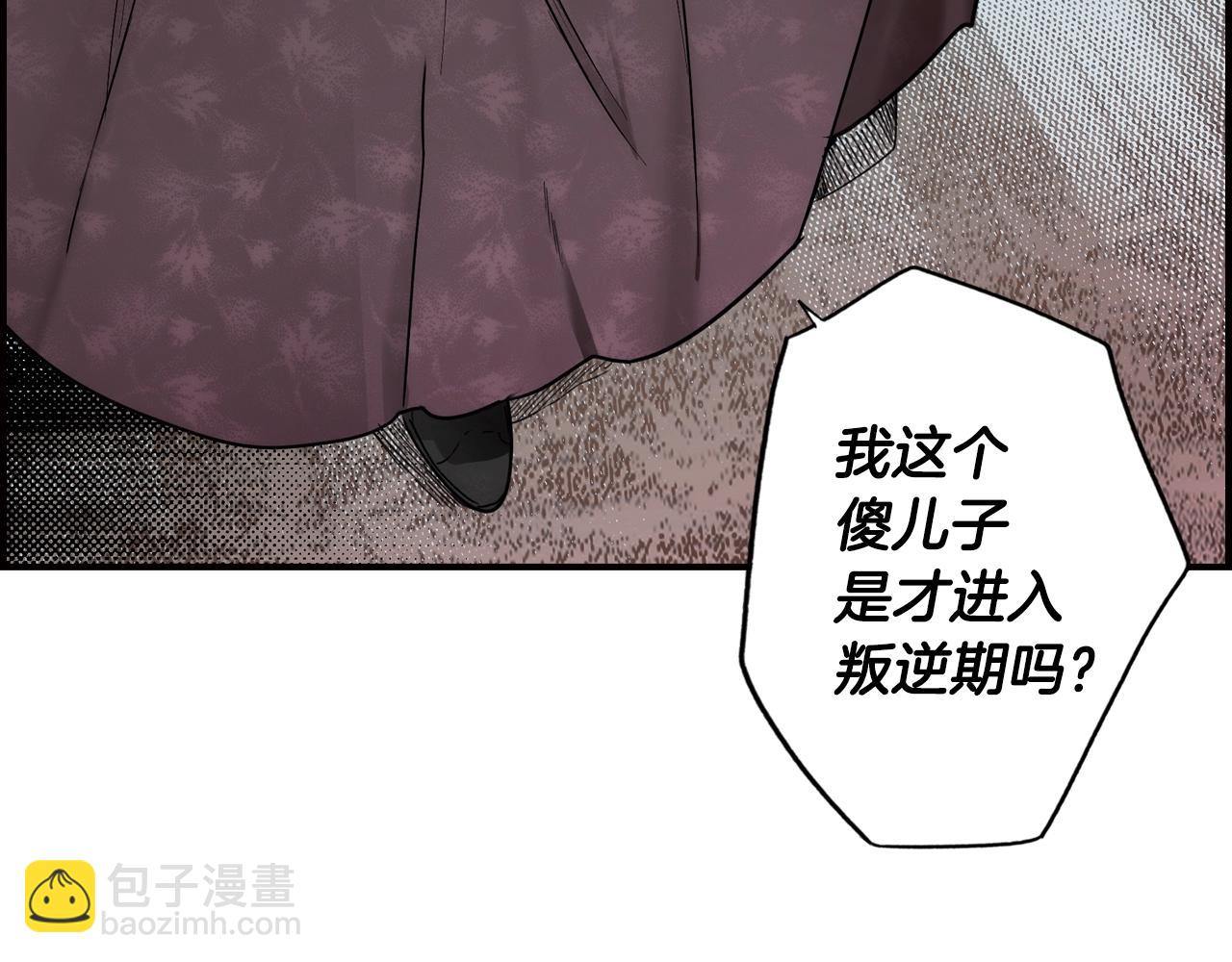 某個繼母的童話 - 第47話 想見你(1/4) - 1