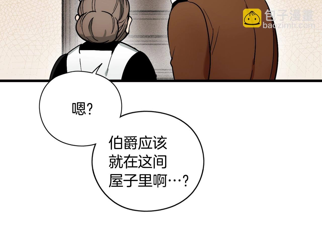 某個繼母的童話 - 第47話 想見你(1/4) - 7