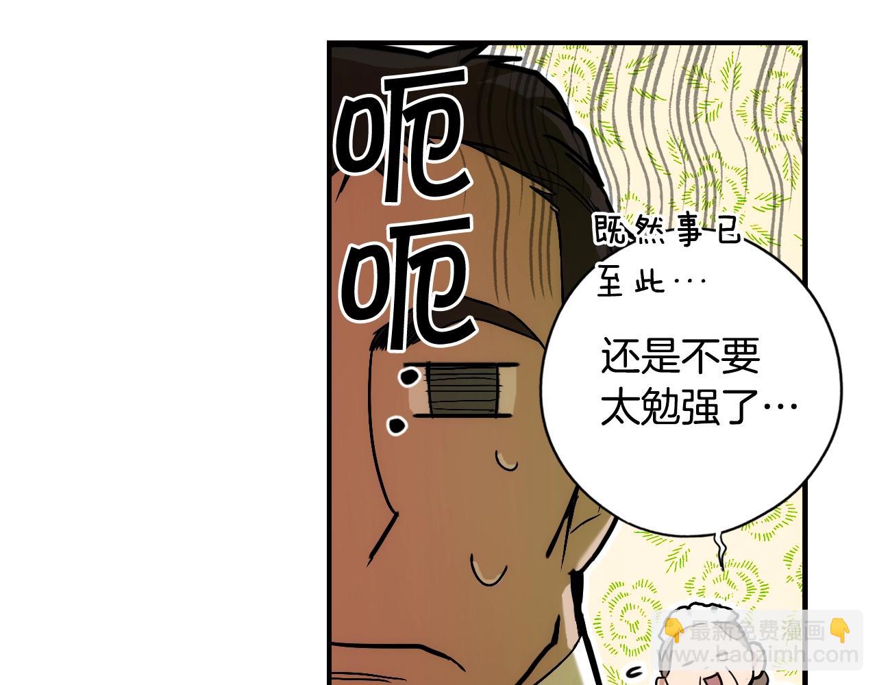 某個繼母的童話 - 第47話 想見你(1/4) - 8