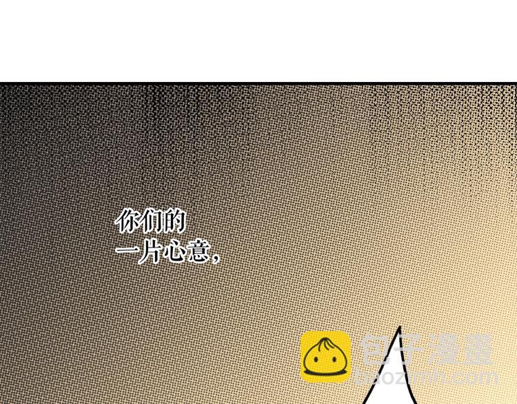 某个继母的童话 - 第55话 亲子游(1/3) - 8