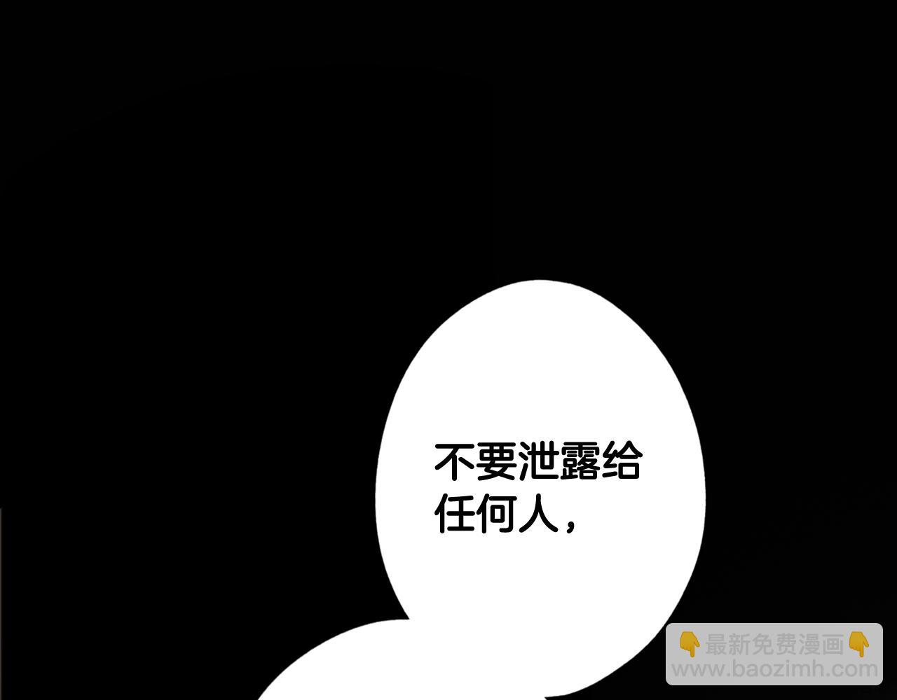 某个继母的童话 - 第60话 前世·噩耗(5/6) - 3