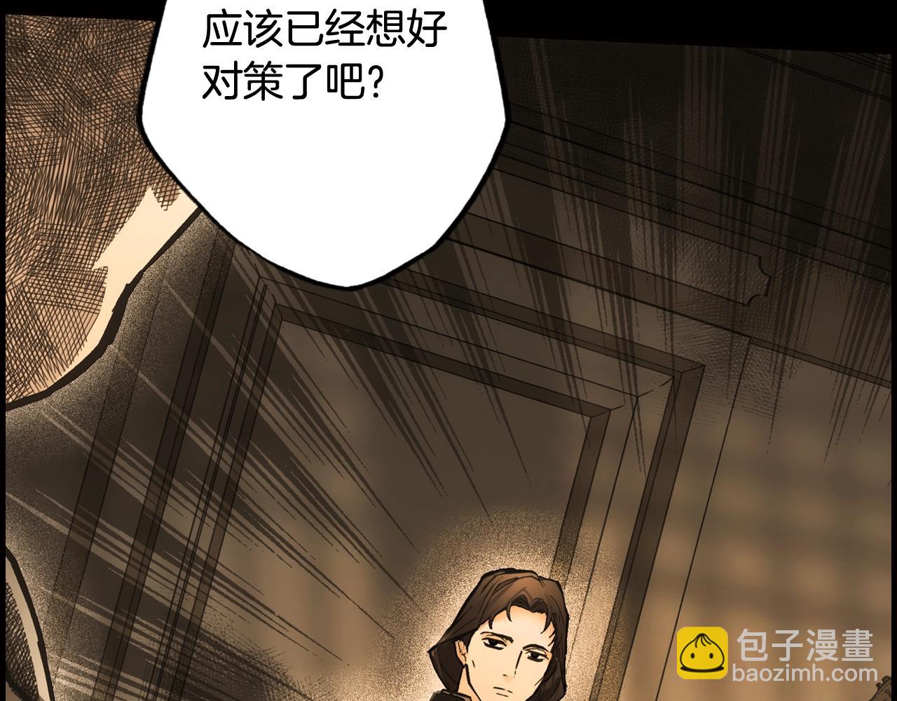 某个继母的童话 - 第59话 ·前世·祭品(1/4) - 6