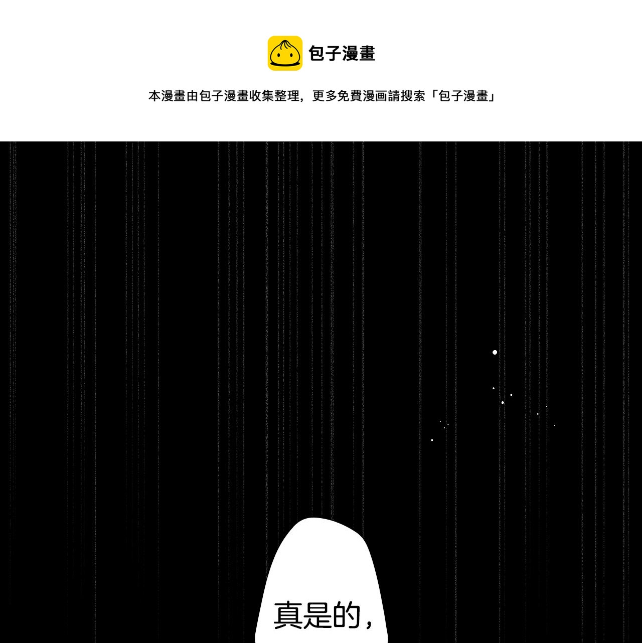 第68话 相遇无人处0