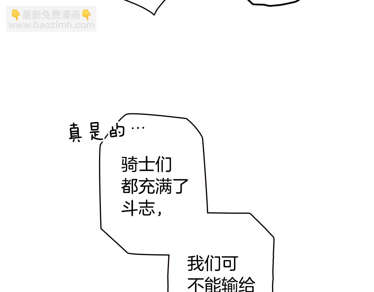 某个继母的童话 - 第70话 不见其心(3/4) - 7