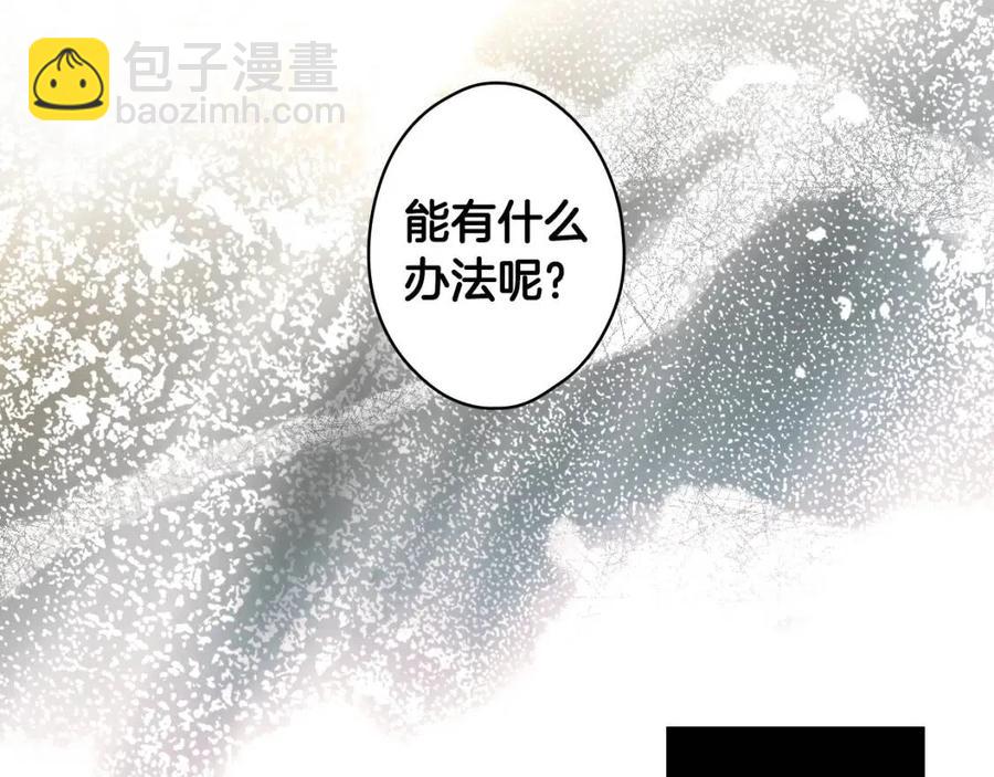 某個繼母的童話 - 第79話 情人(1/5) - 4