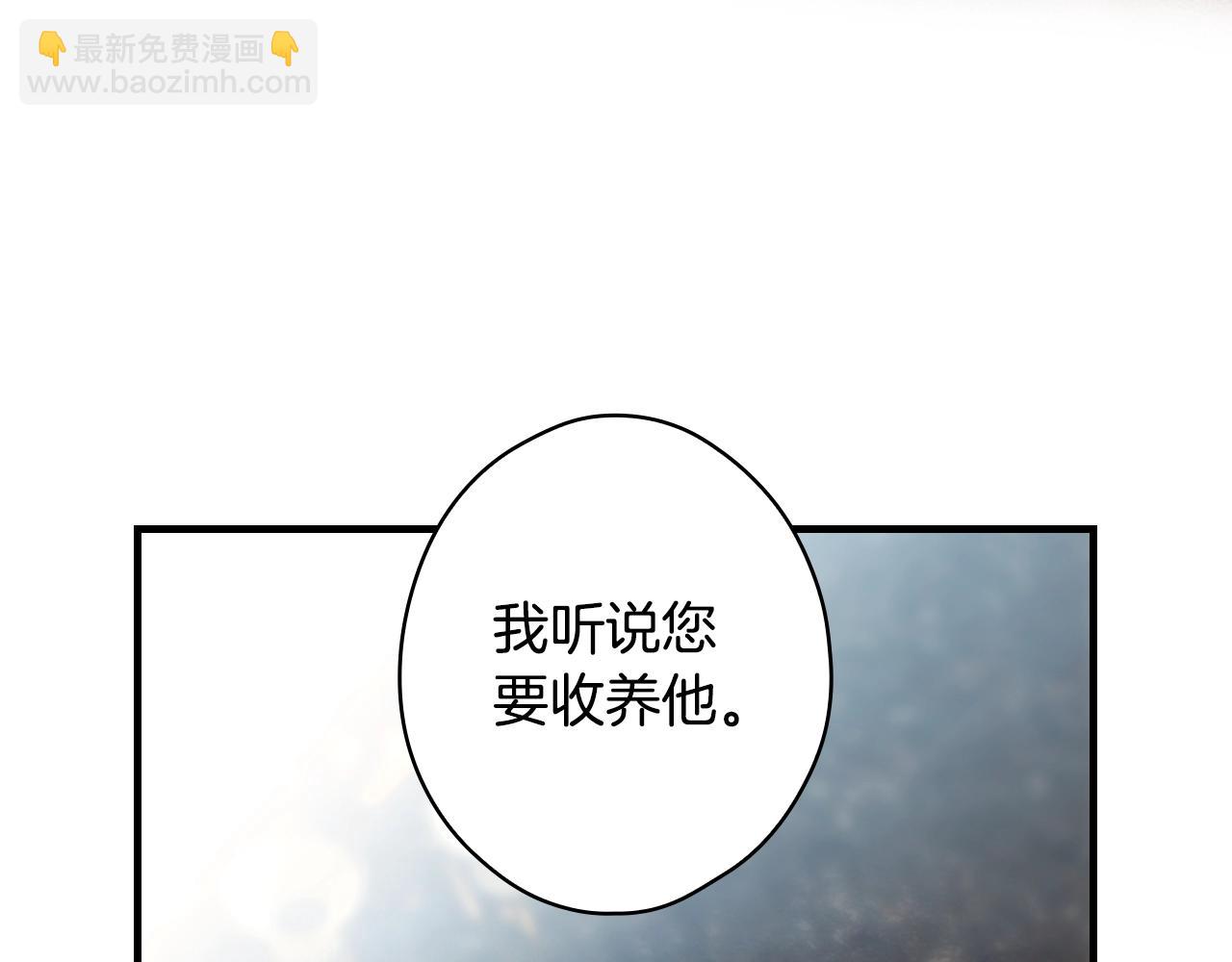 某個繼母的童話 - 第85話 調查(1/4) - 2