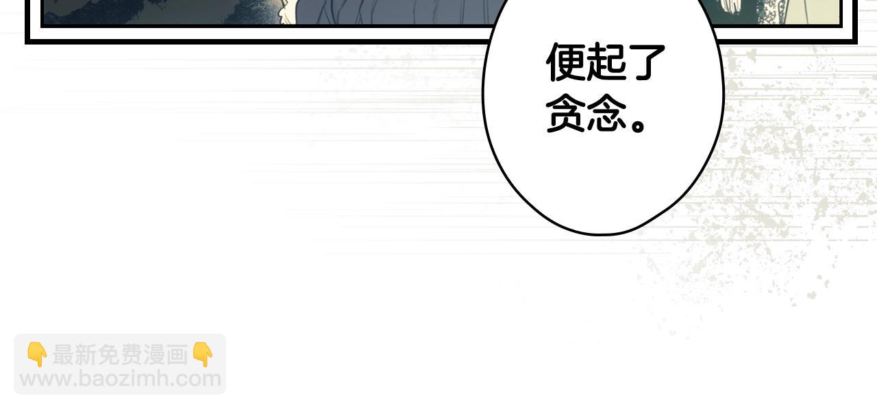 某個繼母的童話 - 第85話 調查(1/4) - 4