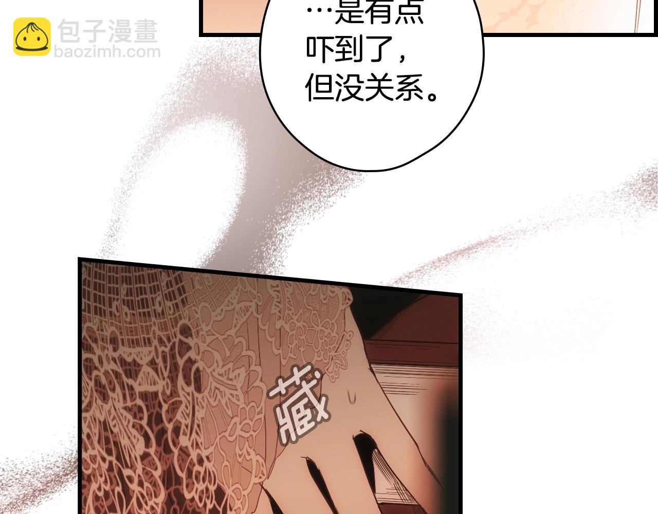 某個繼母的童話 - 第87話 陰謀浮現(1/4) - 2