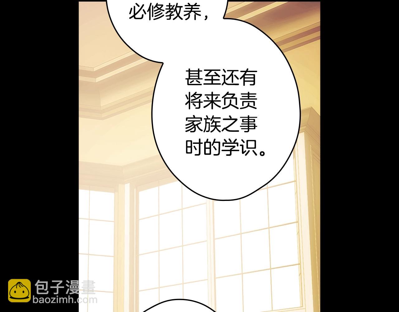 某個繼母的童話 - 第94話 沒有來處的寶石盒(1/5) - 5