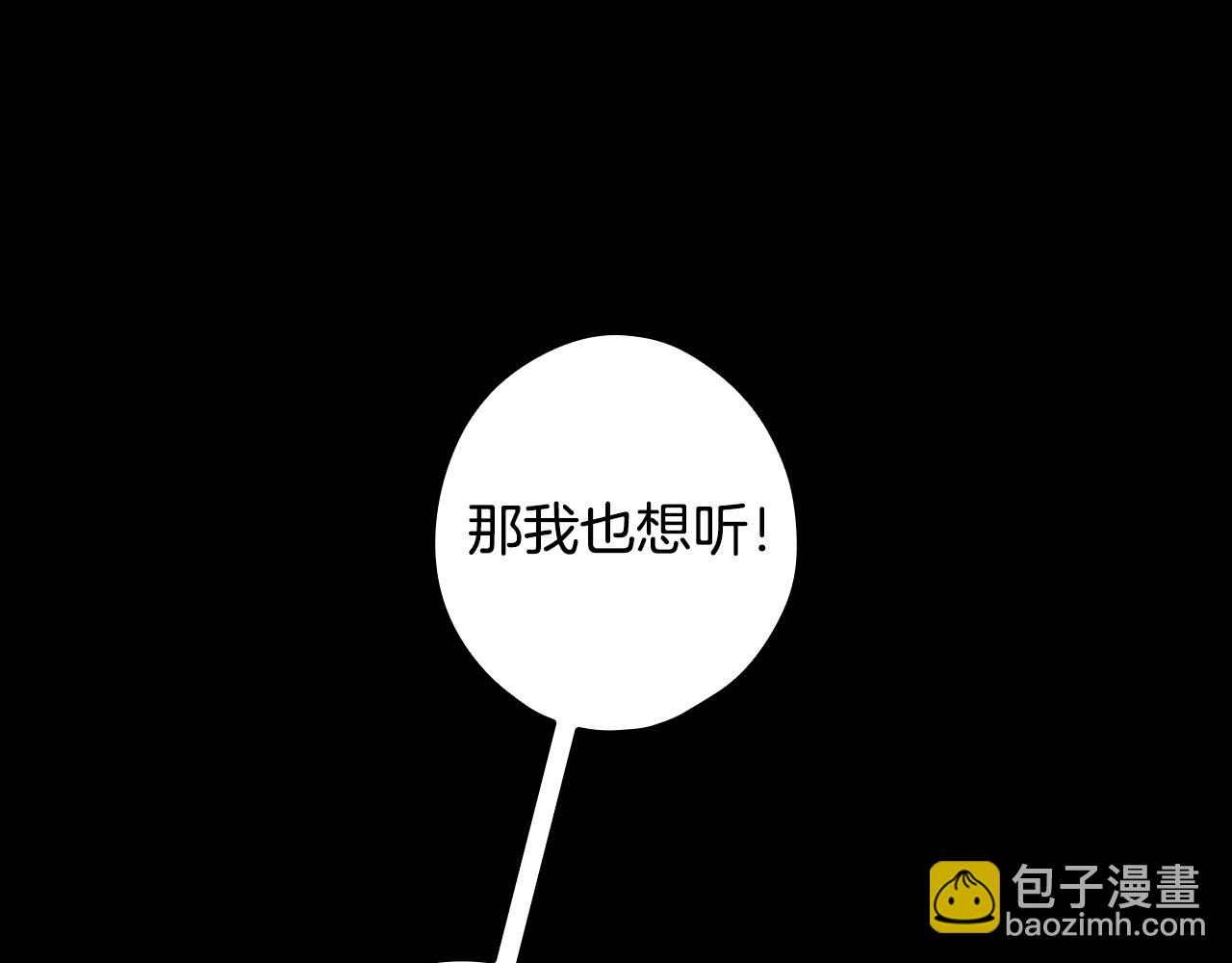 某个继母的童话 - 第94话 没有来处的宝石盒(1/5) - 7