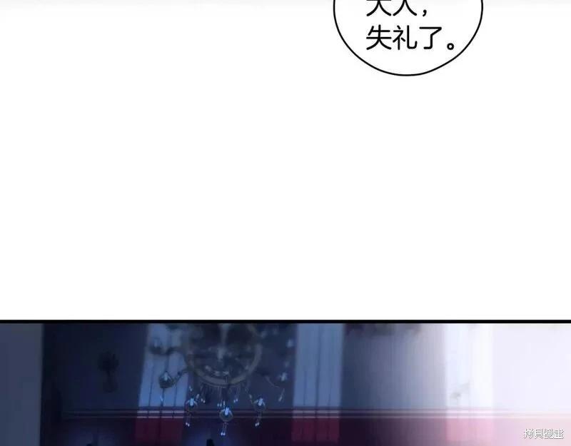 某個繼母的童話故事 - 第100話(1/5) - 7