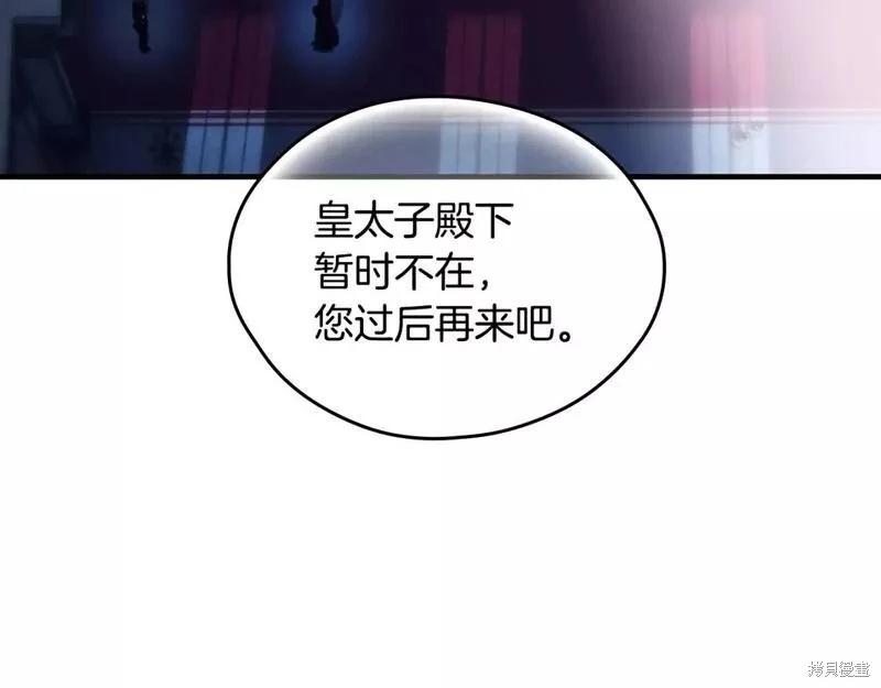 某個繼母的童話故事 - 第100話(1/5) - 8