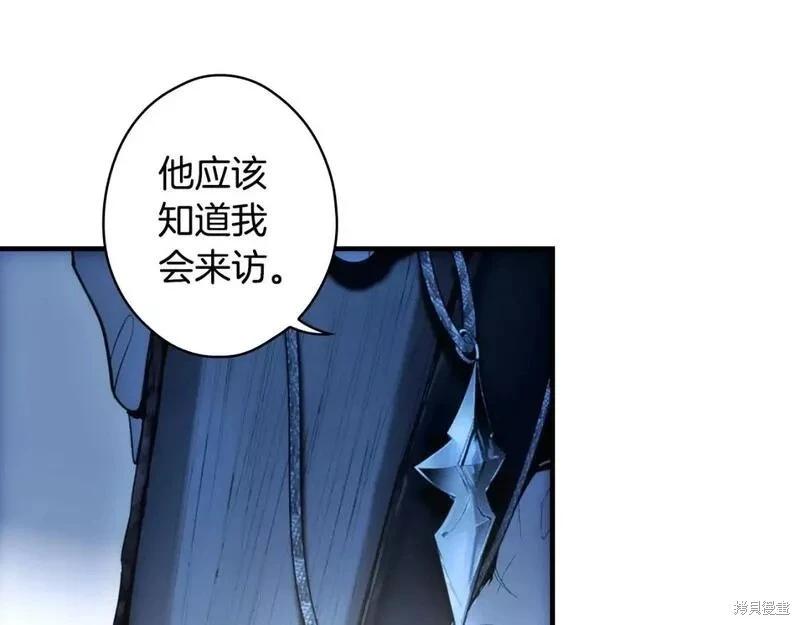 某個繼母的童話故事 - 第100話(1/5) - 1