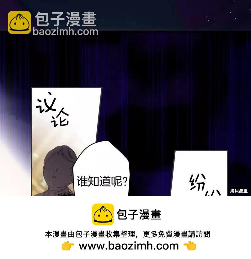 某个继母的童话故事 - 第100话(1/5) - 2