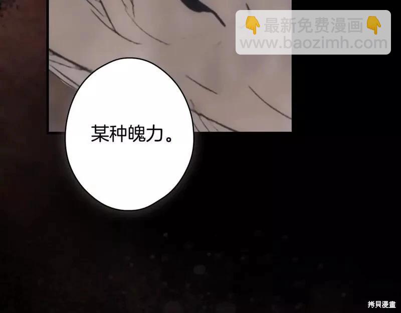 某個繼母的童話故事 - 第104話(3/4) - 6