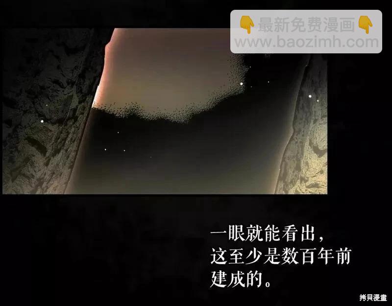 某个继母的童话故事 - 第106话(1/5) - 2