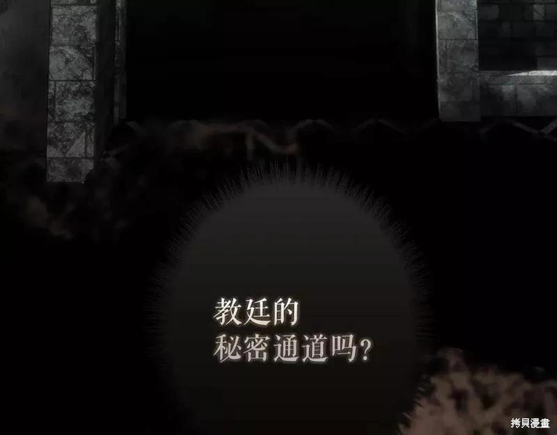 某個繼母的童話故事 - 第106話(1/5) - 8