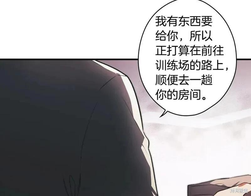 某個繼母的童話故事 - 第108話(1/5) - 2