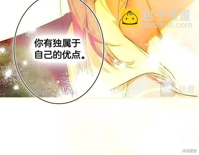 某個繼母的童話故事 - 第108話(5/5) - 1