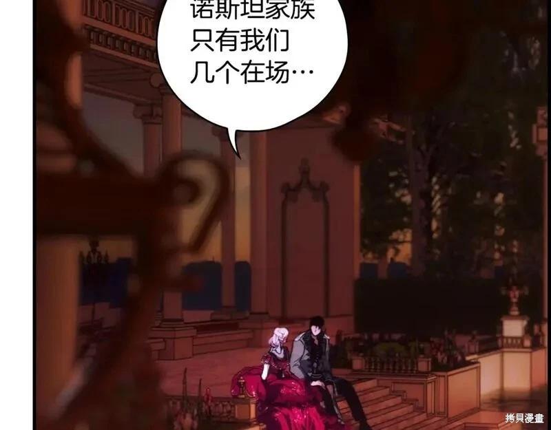 某個繼母的童話故事 - 第116話(4/4) - 2