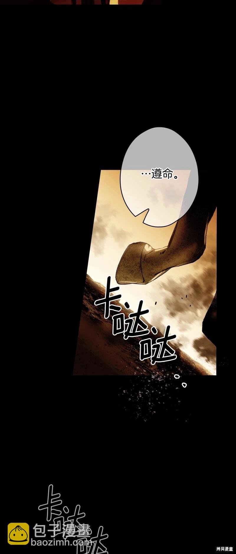 某個繼母的童話故事 - 第134話下(2/3) - 2