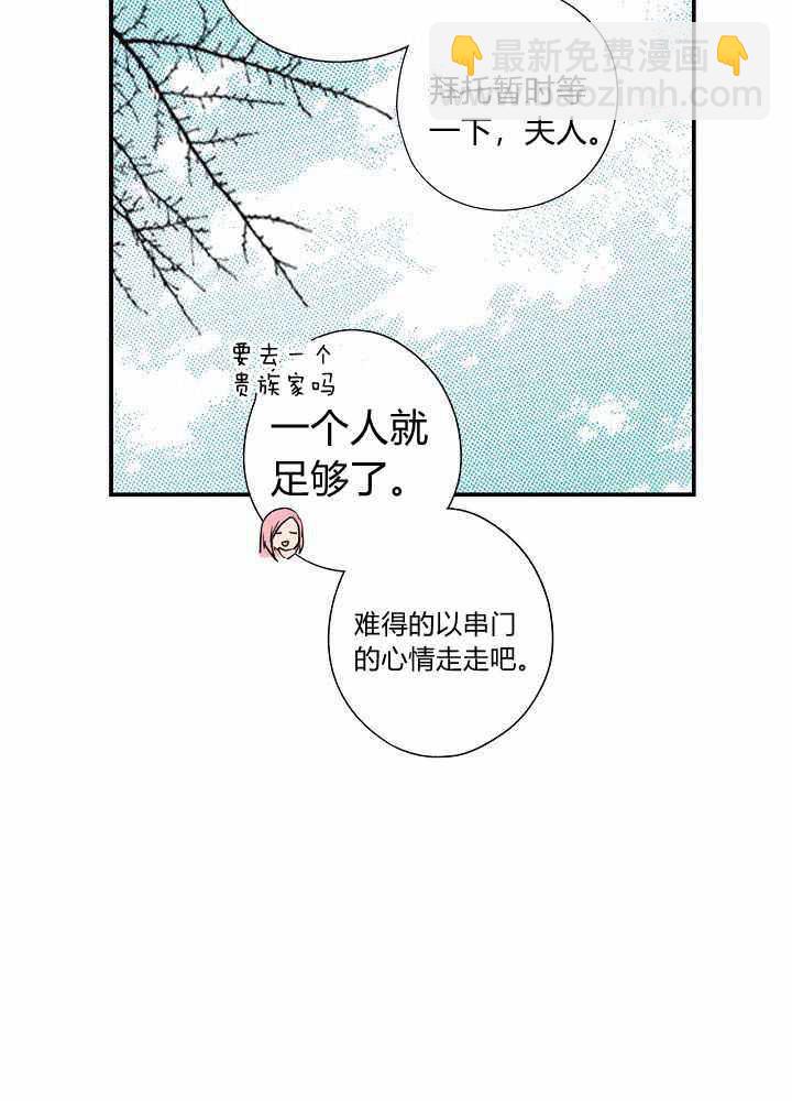 某個繼母的童話故事 - 第36話(1/2) - 2