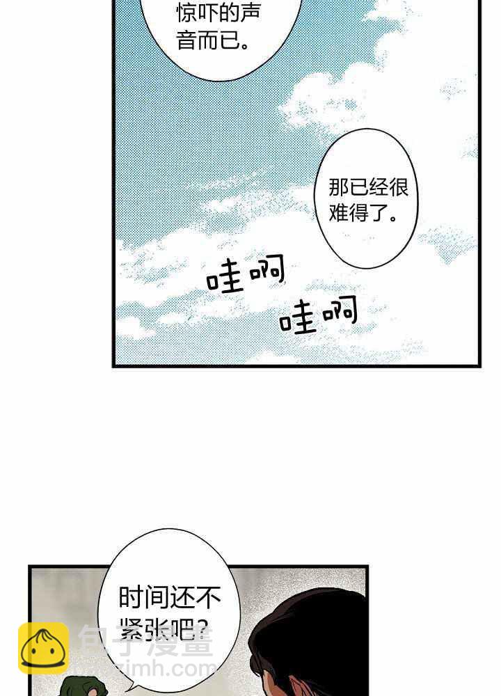 某個繼母的童話故事 - 第36話(2/2) - 4