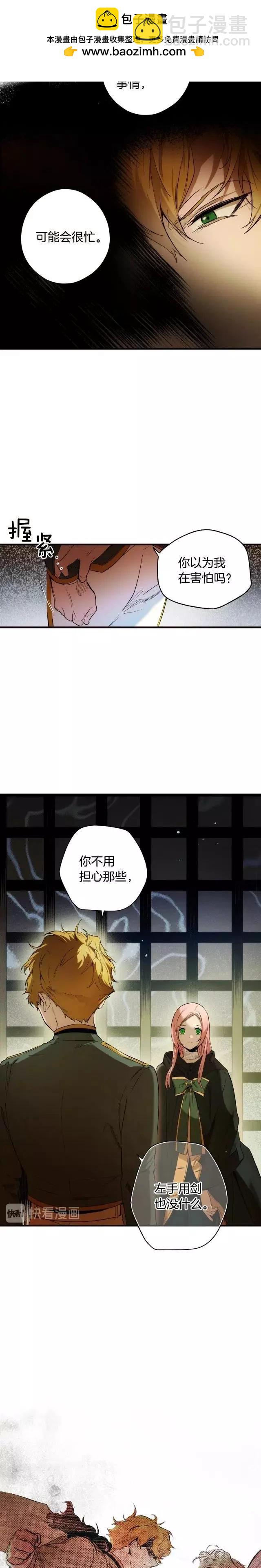 某個繼母的童話故事 - 第48話 - 2