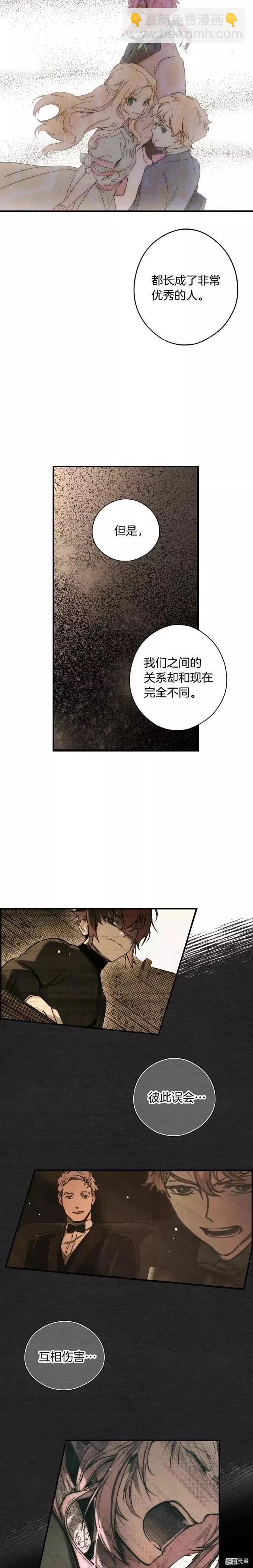 某個繼母的童話故事 - 第48話 - 4