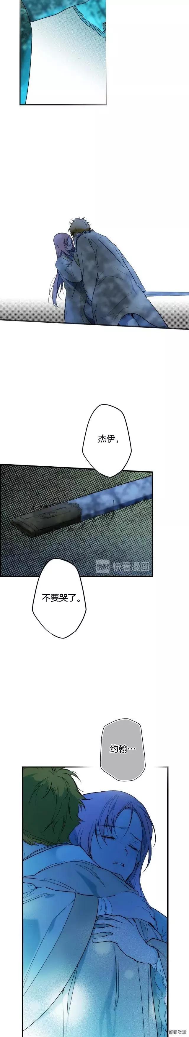 某個繼母的童話故事 - 第54話 - 1