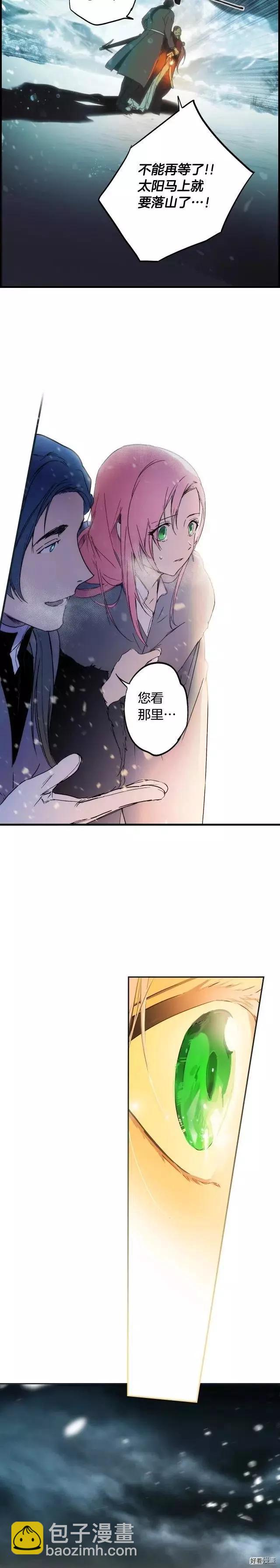 某個繼母的童話故事 - 第56話 - 1